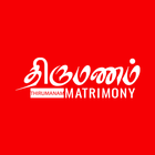 Thirumanam Matrimonial App icône