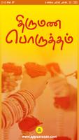 Thirumana Porutham Marriage St Plakat