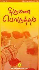 Baixar Thirumana Porutham Marriage St APK