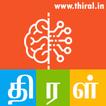 Thiral  Tamil News Aggregator ikon