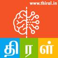 Thiral  Tamil News Aggregator