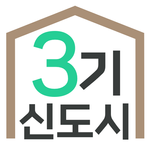 3기신도시 사전청약 알리미 - 공공분양, 신혼희망타운 icon