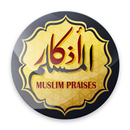 أذكار المسلم - يعمل تلقائى APK