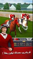 مدير سباق الأحصنة2020 تصوير الشاشة 1