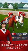 Horse Racing Manager 2020 スクリーンショット 1