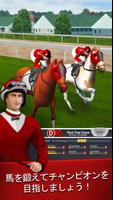 Horse Racing Manager 2025 スクリーンショット 1