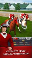 Horse Racing Manager 2025 скриншот 1
