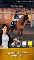 Horse Racing Manager 2025 скриншот 2