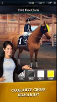 Horse Racing Manager 2020 скриншот 2