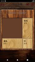華容道 screenshot 1
