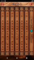 華容道 screenshot 2