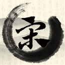 宋词三百首 - 带语音朗读 APK