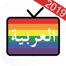 APK Arabic TV channels 2019 - بث مباشر