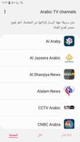 Arabic TV channels 2019 - بث مباشر پوسٹر