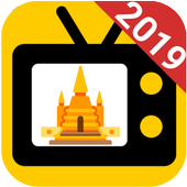 TV Thailand 2019  icon