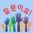 서울대 박사출신 코디에게 질문하는 영어 수학 문제풀이! icon