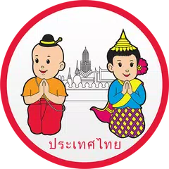 Học giao tiếp tiếng Thái APK download
