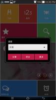 学习日语 syot layar 2