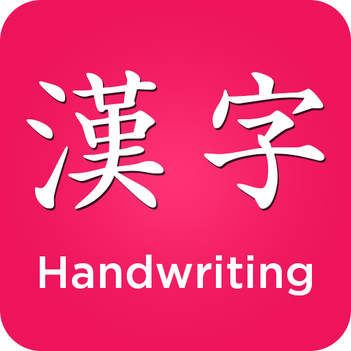 Kanji Handwriting - Viết Kanji