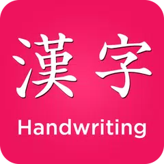 Kanji Handwriting - Viết Kanji APK Herunterladen