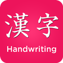 Kanji Handwriting - Viết Kanji APK