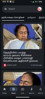 Tamil News App screenshot 1