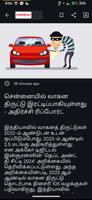 Tamil News App screenshot 2