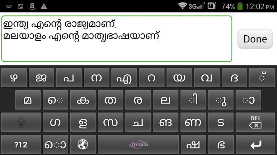 Remington Keyboard Malayalam for Android APK Download
