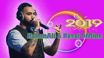 Прятки HammAli & Navai песни без интернета captura de pantalla 1