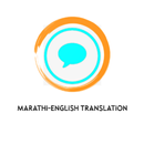 Marathi-English Translation APK