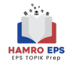 Hamro EPS - EPS TOPIK Prep