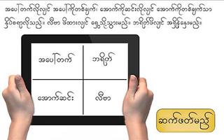 Burma Bus capture d'écran 3