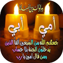 خلفيات عن الام والاب APK