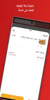 Thouq Aldeera ذوق الديرة ảnh chụp màn hình 3