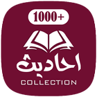 آیکون‌ 1000+ Ahadess in Urdu