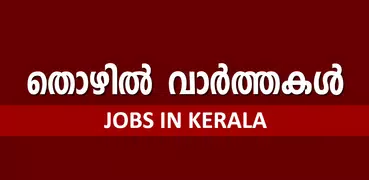 Kerala Jobs - Thozhil Vartha