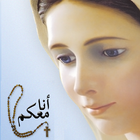 المسبحة الوردية 圖標