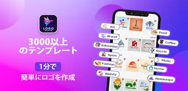 Logo Maker:  ロゴを作成し、デザインする