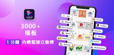 Logo Maker: 標誌設計工具
