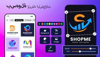 Logo Maker الملصق
