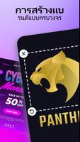 Logo Maker ภาพหน้าจอ 1