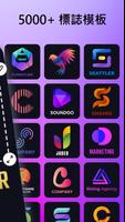 Logo Maker 截圖 2