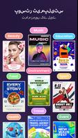 Poster Maker اسکرین شاٹ 1