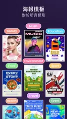 Poster Maker - 創建海報，設計海報 XAPK 下載