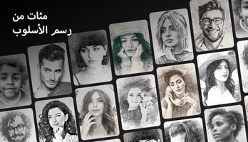 محرر الصور رسم قلم رصاص الملصق