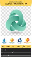 3D Logo Maker ภาพหน้าจอ 1