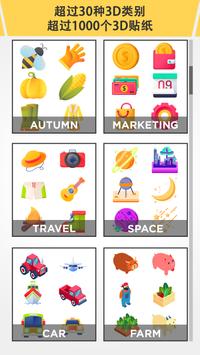 3D Logo Maker 截图 3