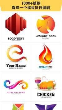 3D Logo Maker 海报