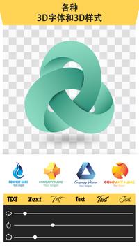 3D Logo Maker 截图 8
