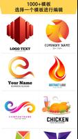 3D Logo Maker 海報